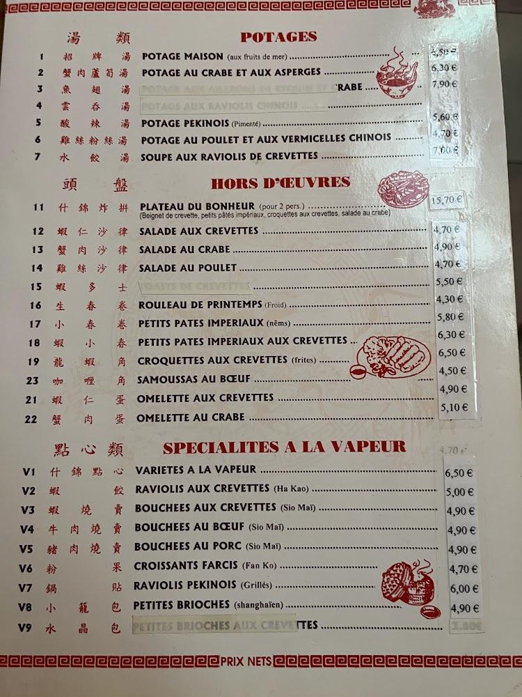 Ye Suizhuang - Menu Image 4